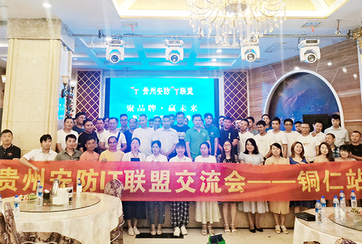 巡展第八站 | 貴州銅仁站 惠聲品牌，精彩呈現(xiàn)！