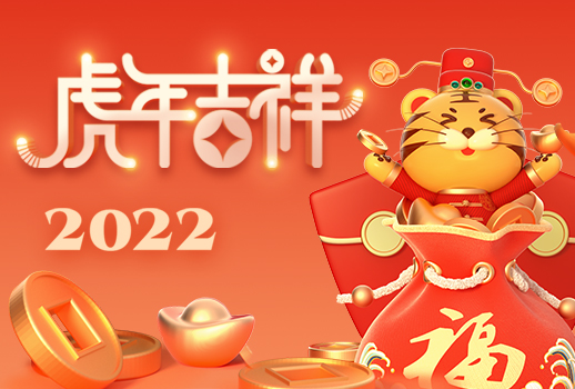 新年特輯丨春節(jié)習(xí)俗全盤點，惠聲恭?；⒛昙?！