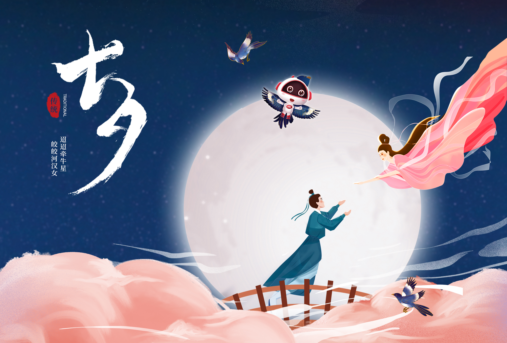 七夕節(jié)丨“七”待已久，“夕”望是你