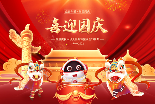 國慶節(jié)快樂丨今天是你的生日，我的中國！